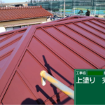 富山市　O様邸　屋根塗装工事